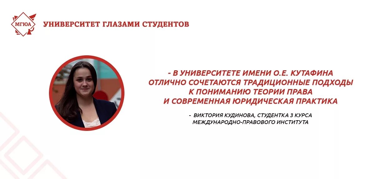 Е. Мгюа киров. Аудитории мгюа кутафина. Мгюа на карте. Мгюа практика.