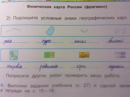 На географических картах отмечены