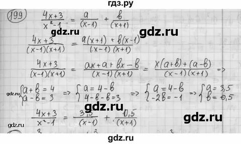 Алгебра 8 класс номер 84 страница 24