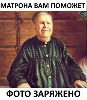 Матрона годы жизни