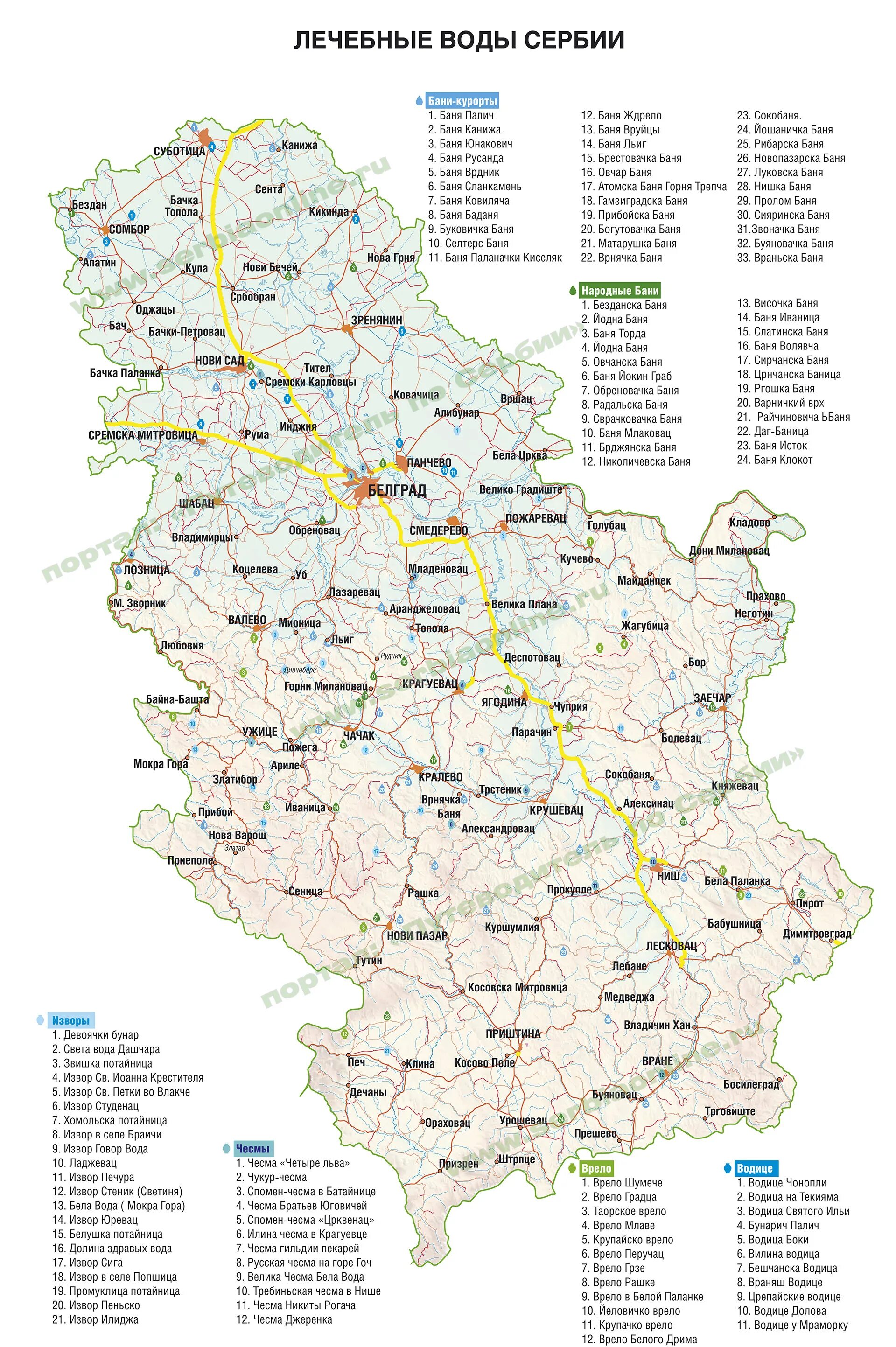 Карта сербии подробная на русском. Туристическая карта Сербии. Сербия достопримечательности на карте. Карта Сербии на русском языке с городами подробная туристическая. Курорты Сербии на карте.