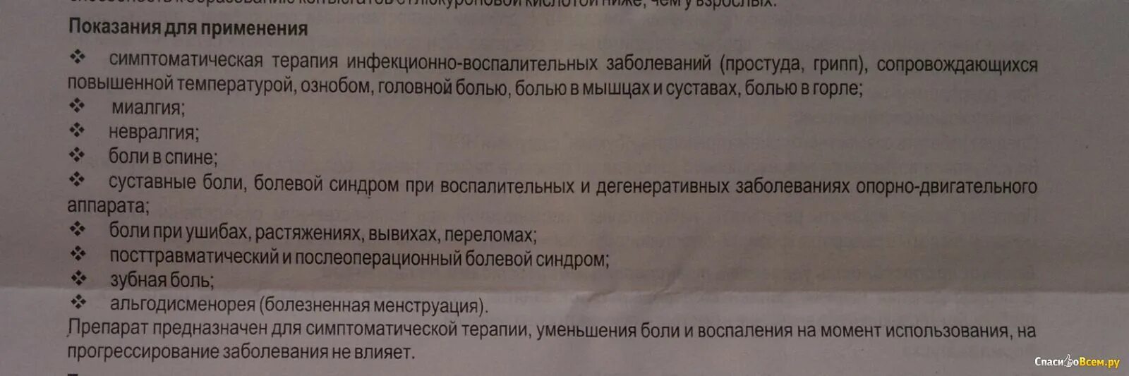 Ибуклин сколько выпить взрослому. Ибуклин инструкция по применению. Ибуклин таблетки инструкция. Ибуклин инструкция по применению взрослым. Ибуклин инструкция по применению таблетки взрослым.