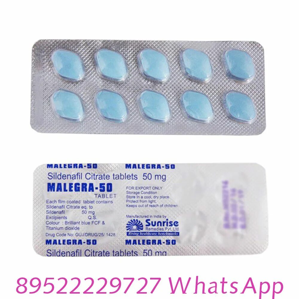 Malegra 50, силденафил 50 мг. Силденафил 50 мг 1 таблетка. Таблетки виагра Малегра 50. Силденафил-ФПО 50мг таблетки. Силденафил потенции отзывы