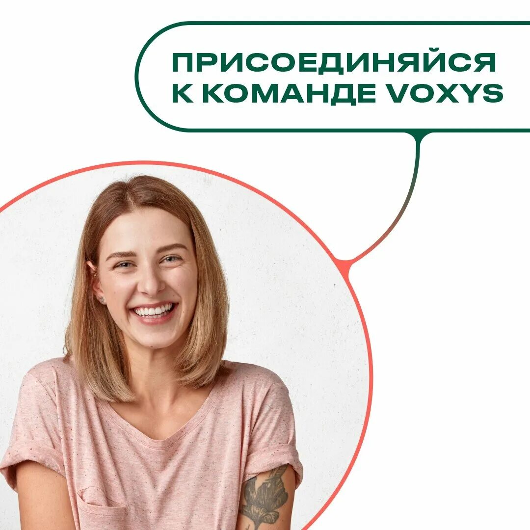 Колл центр voxys. Voxys колл центр. воксис логотип. воксис челябинск. voxys оренбург.