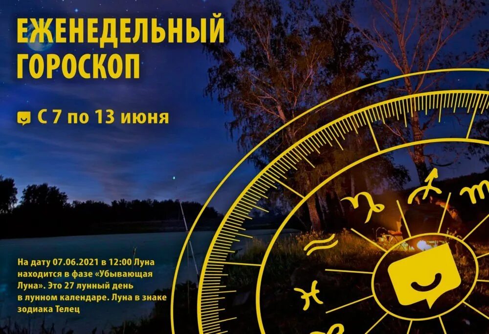 Гороскоп на неделю с 25.03