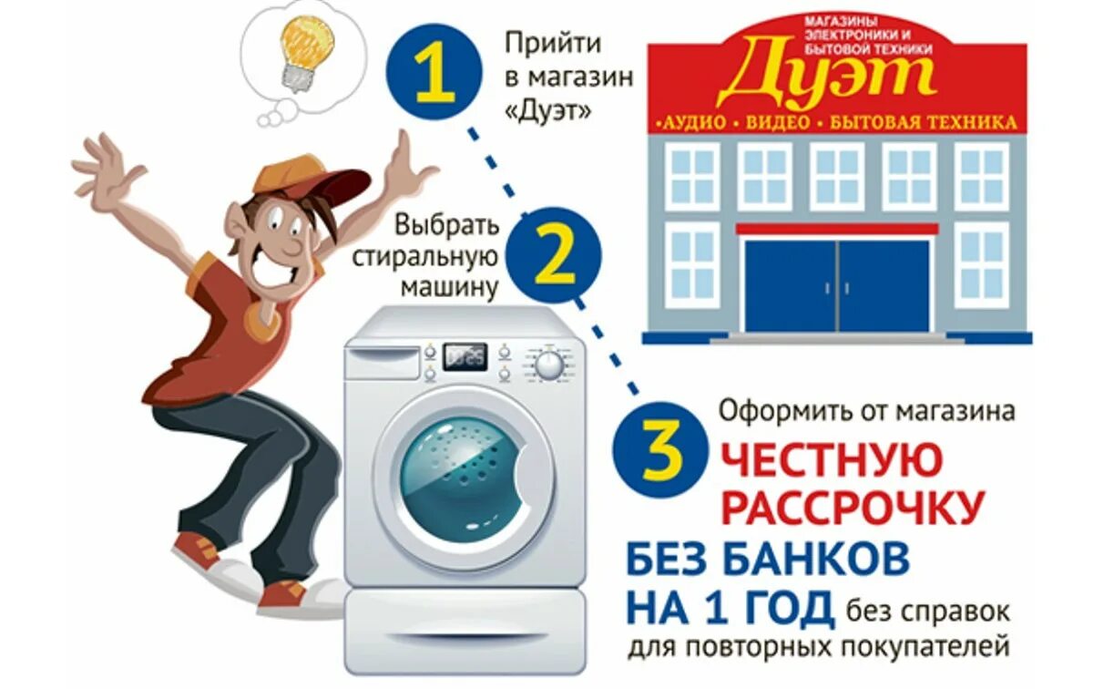 Магазин дуэт каталог. Дуэт магазин бытовой техники тула. магазин дуэт в туле. магазин дуэт в туле каталог. дуэт тула рассрочка.