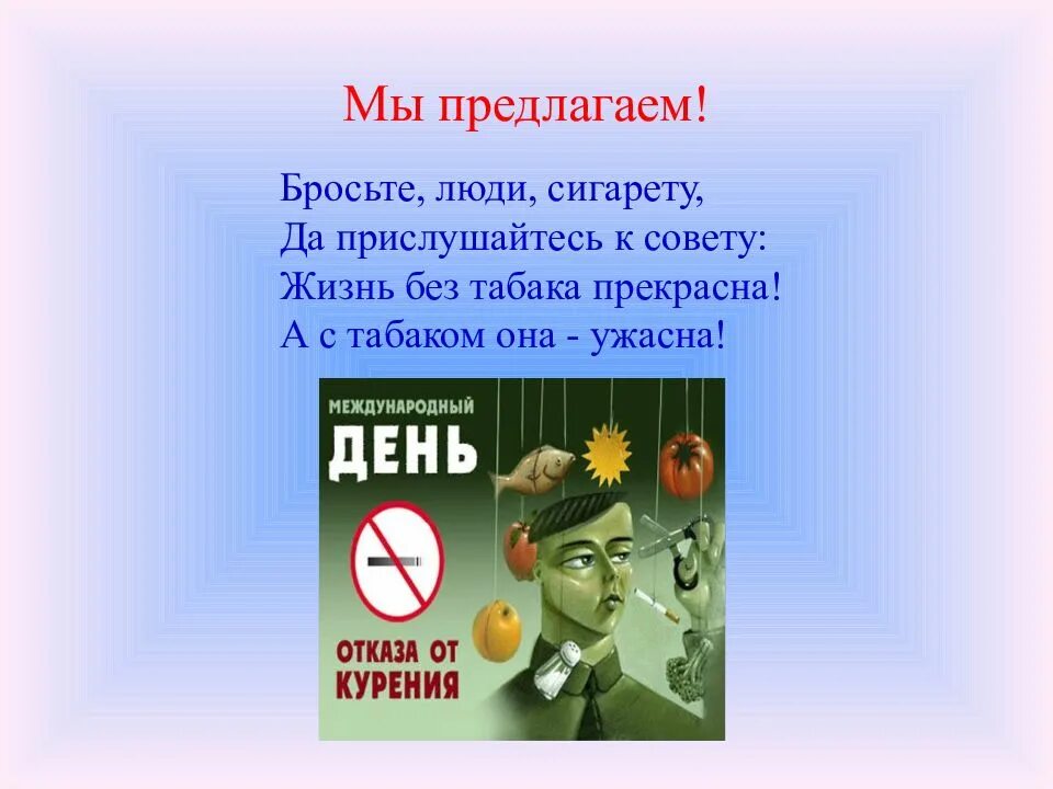 Часы без сигарет. Жизнь без сигарет. Жизнь без курения. Жизнь без сигарет прекрасна.