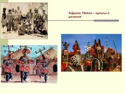 Страны азии и африки в 19 веке