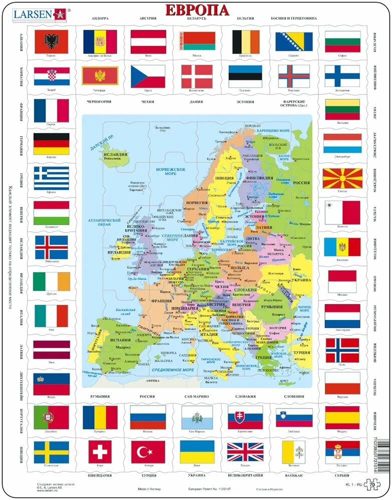Пазл карта и флаги Европы, русский, 70 деталей Larsen. Пазл Larsen «карта и флаги Европы», 70 Эл.. Larsen пазлы Европа. Страны Европы. Современное название стран