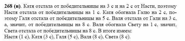 русский язык 4 класс 1 часть страница 139 упражнение 268. упражнение 268. упражнение 268 по русскому языку 7 класс. номер 244 по русскому языку 8 класс пичугов. русский язык 3 класс упражнение 268.
