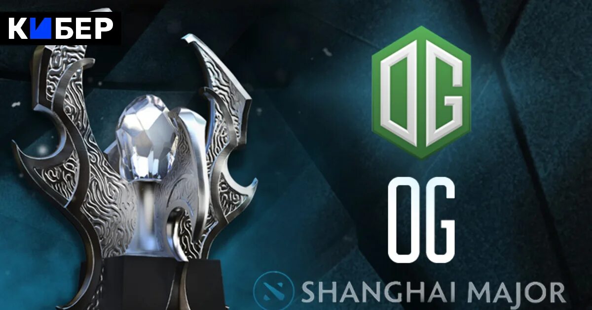 Shanghai Major сетка.