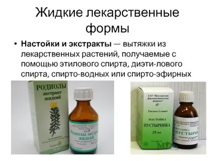 Что значит экстракт