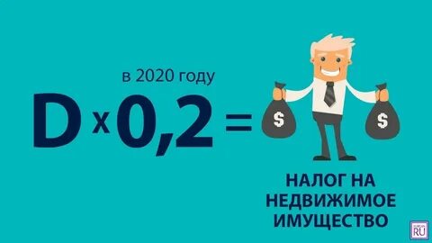 Почему не приходят налоги 2024