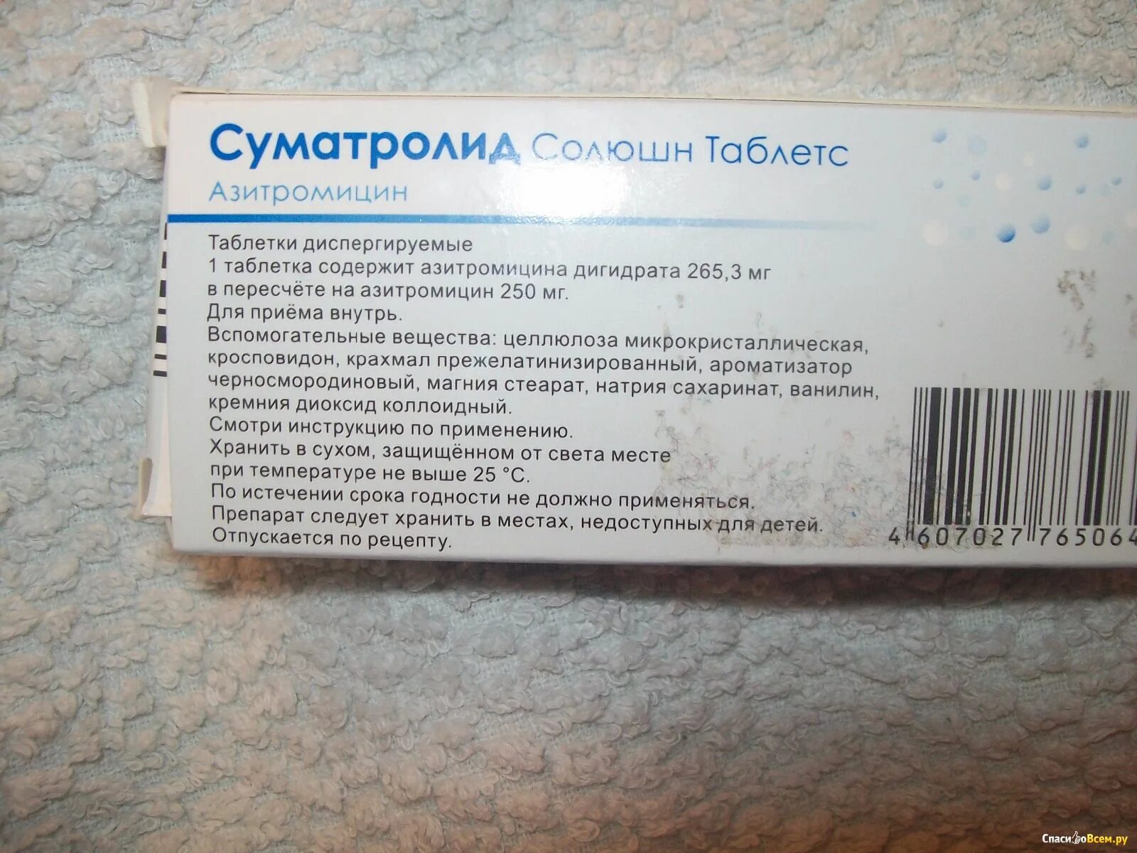 Азитромицин Суматролид Солюшн Таблетс. Суматролид 500. Таблетс Суматролид Солюшн 250. Суматролид Солюшн Таблетс 500 инструкция по применению. Суматролид инструкция по применению