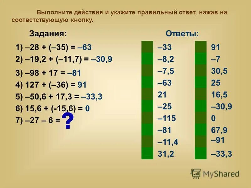 Выполните действия 15