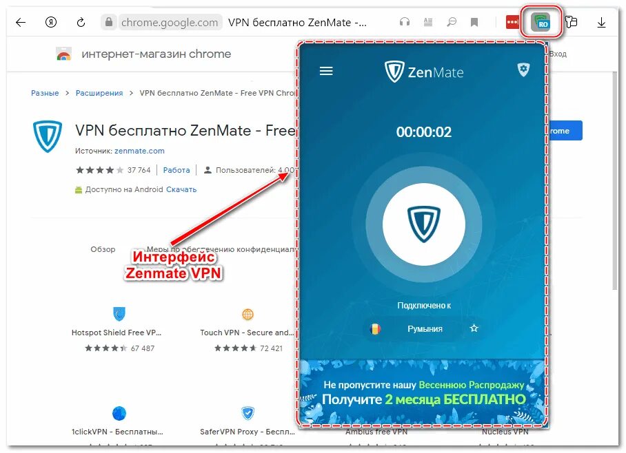 ZENMATE VPN Chrome. VPN расширение.