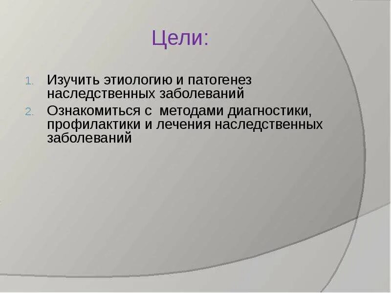 Этиология изучает. Понятие этиология. Этиология изучает тест. Этиология причины заболевания. Роль условий в развитии заболеваний.
