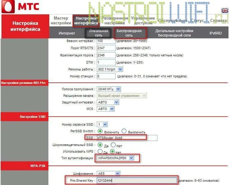 Параметры мтс. Mts wifi роутер. wi-fi mts сетевой роутер. настройка роутера мтс. как настроить роутер.