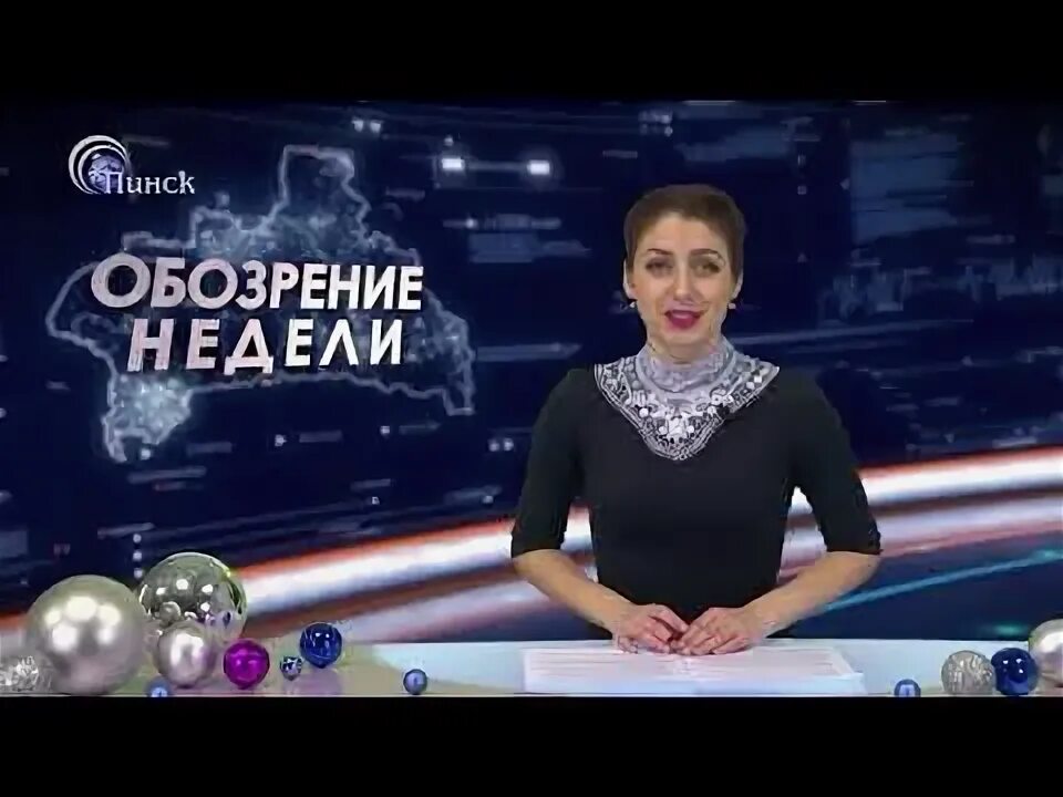 Пинская центральная больница. М а пинская. Школа 10 пинск. Пинская неделя. Пинская неделя.