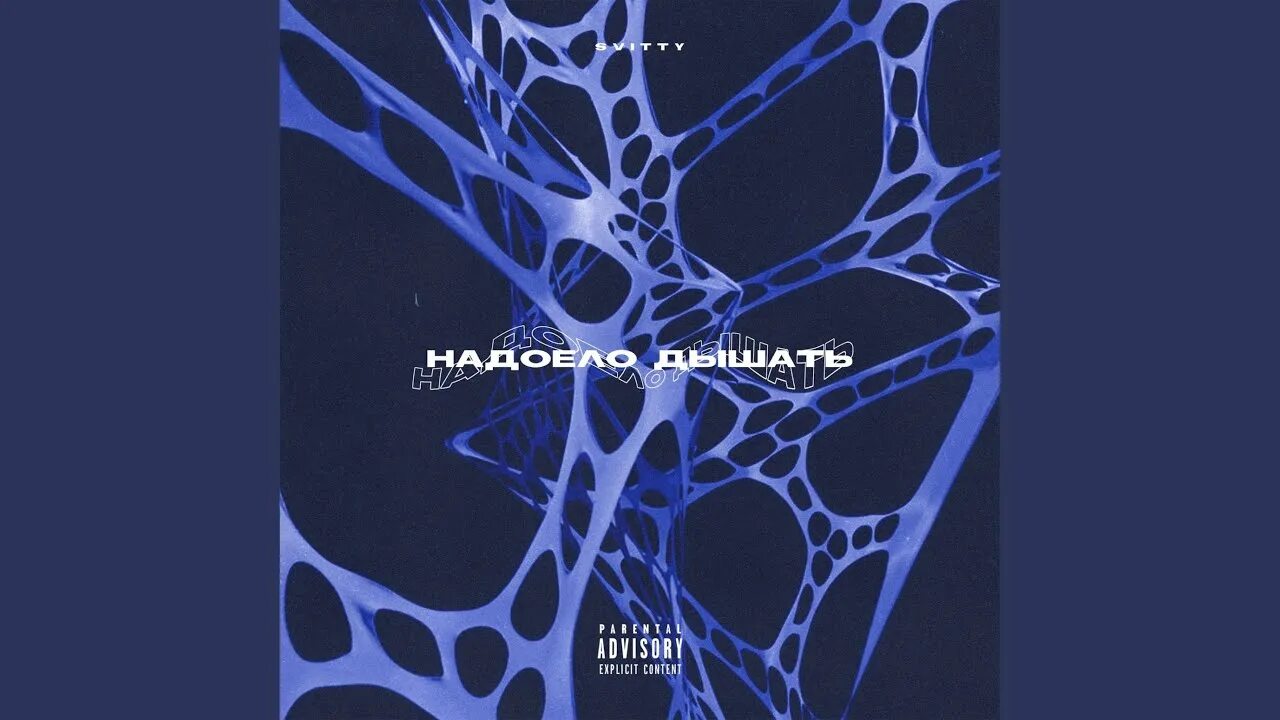 Нежная фотосессия. Цитаты чтобы не сдаваться. Песня надоело дышать. Пока ты дышишь ты всего лишь. Песня надоело дышать.