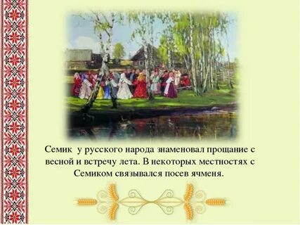 Он народ свято чтит предания