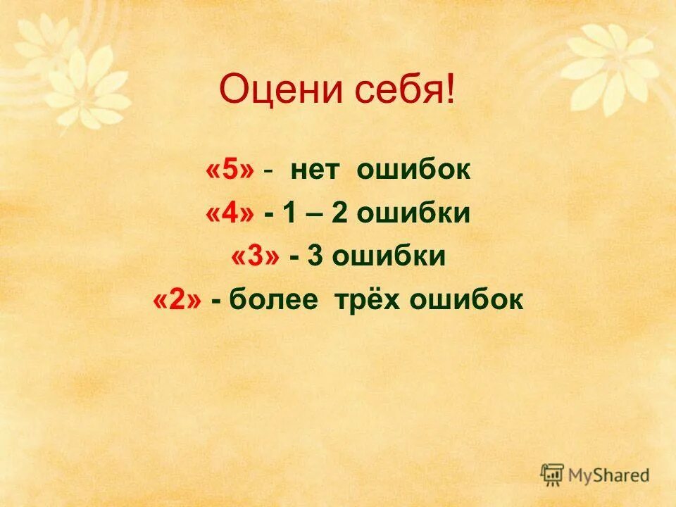 Тест по рассказу платонова цветок на земле. 5- Нет ошибок. 3 Ошибки.