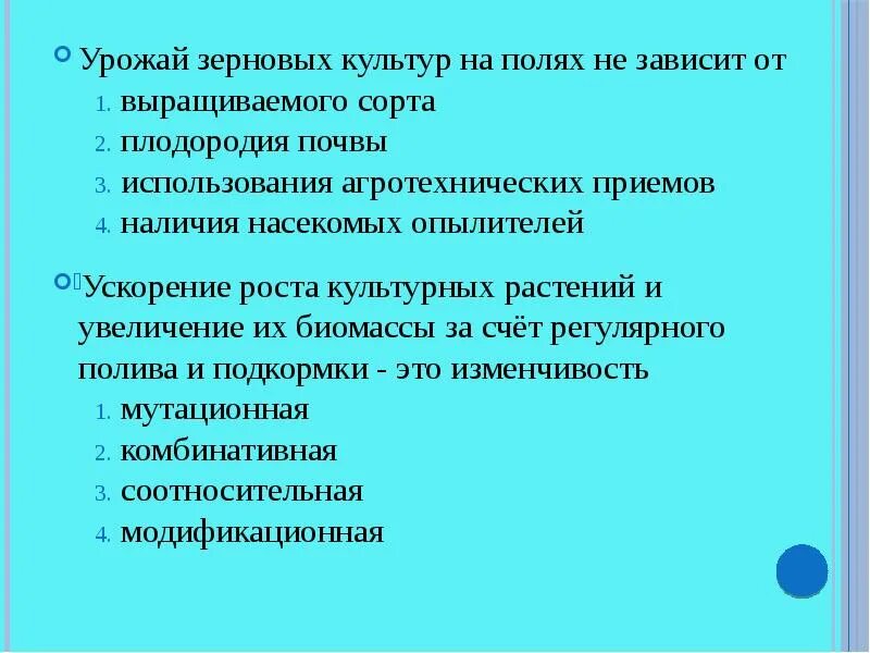 Соил казахстан. Заработок агронома. Чем славится кубань. Льговская 4 озимая пшеница. Урожая зависят от.