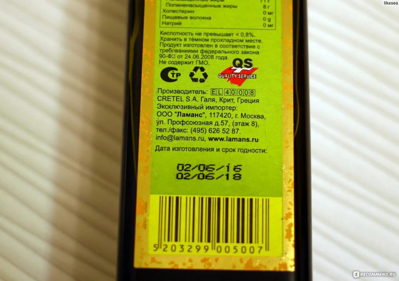 Оливковое масло штрих код. Масло glafkos. Срок годности оливкового масла. Масло оливковое Alsta. Срок хранения оливкового масла