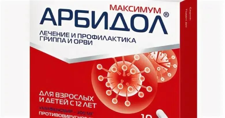 Противовирусные 2023
