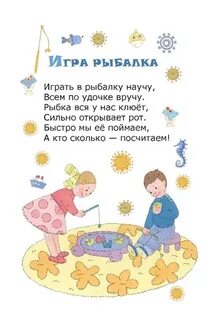 Короче лови