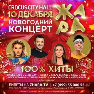 Новый год жара