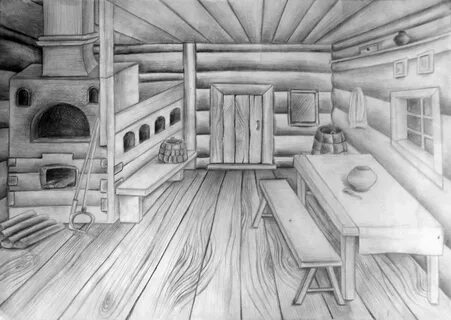 Дом изнутри рисунок 5 класс