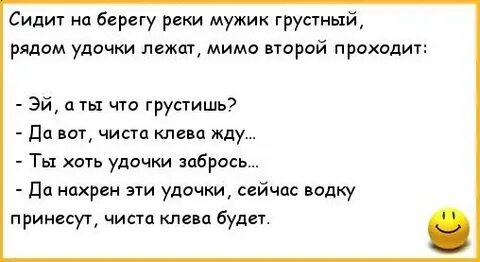 Анекдот сидит