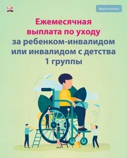 Подняли выплаты по уходу за ребенком