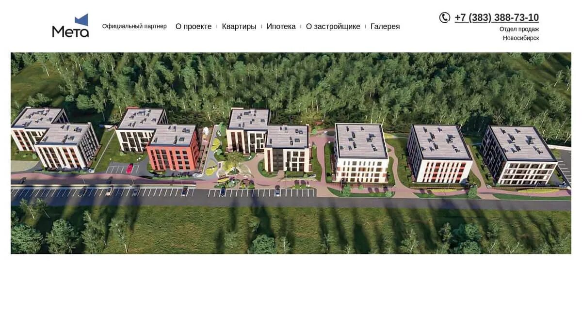 Жк тесла парк. Tesla park новосибирск. Тесла парк новосибирск. Жк тесла академгородок. Жк тесла академгородок.