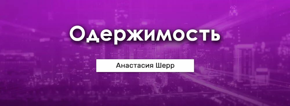 Рымарь девственница
