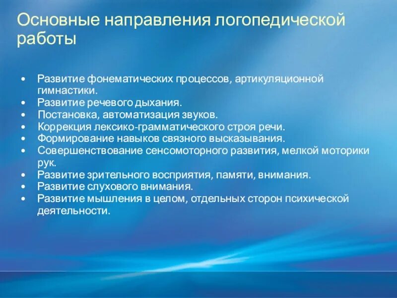 Перспектива образования организация. Проблемы инклюзивного образования. Перспективы инклюзивного образования в России. Трудности развития инклюзивного образования. Инклюзивное обучение проблемы.