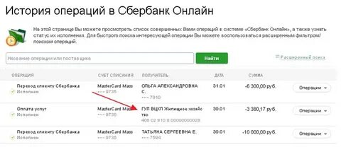 Можно ли удалить историю в сбер