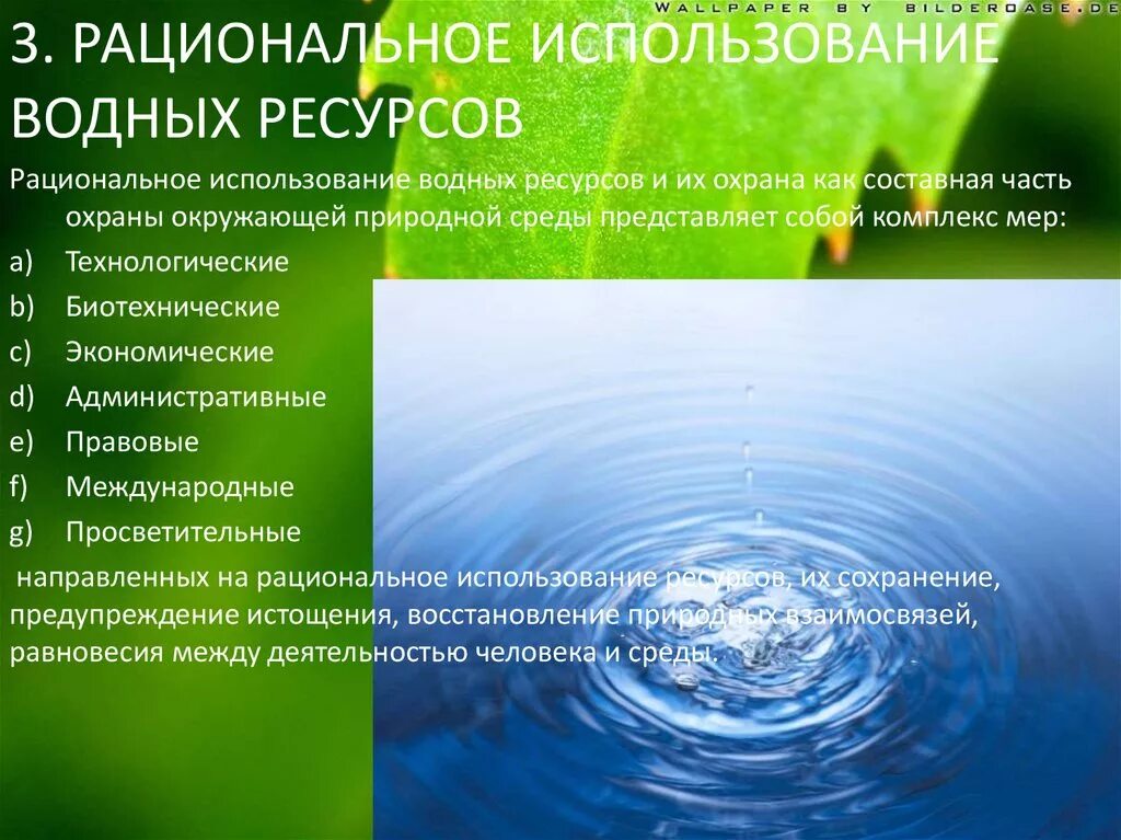 КОМПЛЕКСНОЕ ИСПОЛЬЗОВАНИЕ СЫРЬЯ ЭТО РАЦИОНАЛЬНОЕ ИЛИ НЕРАЦИОНАЛЬНОЕ images