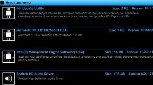 Intel inf utility. Установка inf драйвера!. intel inf update driver. inf update utility windows 7. inf.