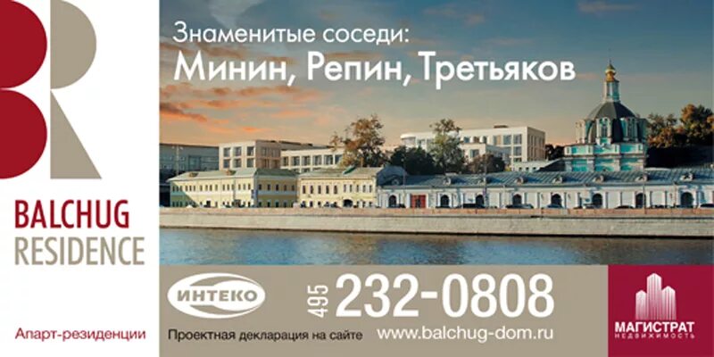 Магистрат дон сайт. Фонд Balchug Capital логотип.