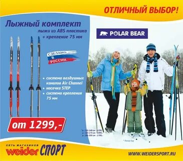 Вейдер спорт ярославль