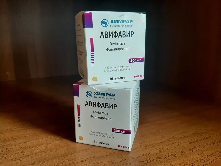 Авифавир инструкция по применению