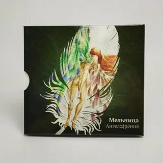 Ангелофрения