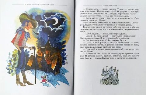 Текст трудная дорога