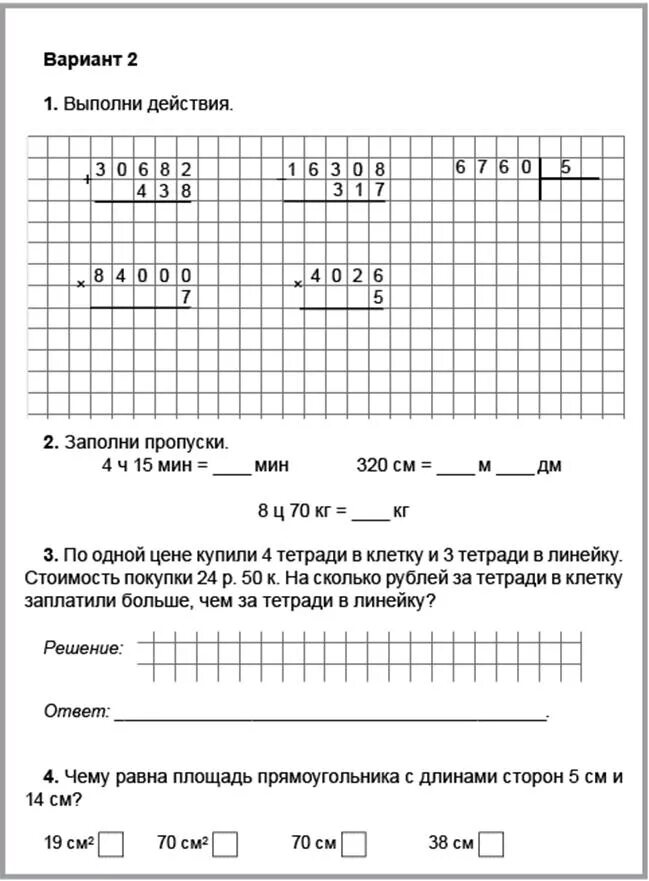 Математика 4 класс 3 четверть контрольные работы. Итоговая контрольная по математике за 2 четверть 4 класс. Проверочные работы по математике 4 класс первая четверть. Проверочные работы по математике за 4 четверть 2 класс. Итоговая контрольная работа по математике 4 класс за 1 полугодие.