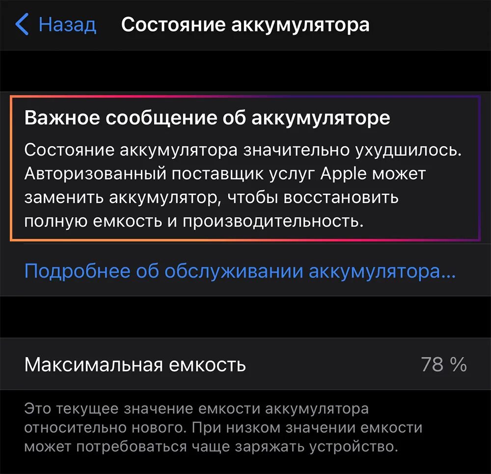 Айфон 11 состояние аккумулятора. Состояние батареи IPAD. Состояние аккумулятора IPAD. Состояние батареи на айпаде. Проверить состояние аккумулятора IPAD 6.