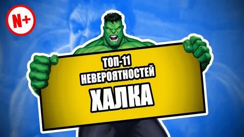11 фактов