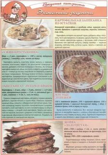 Самые проверенные рецепты