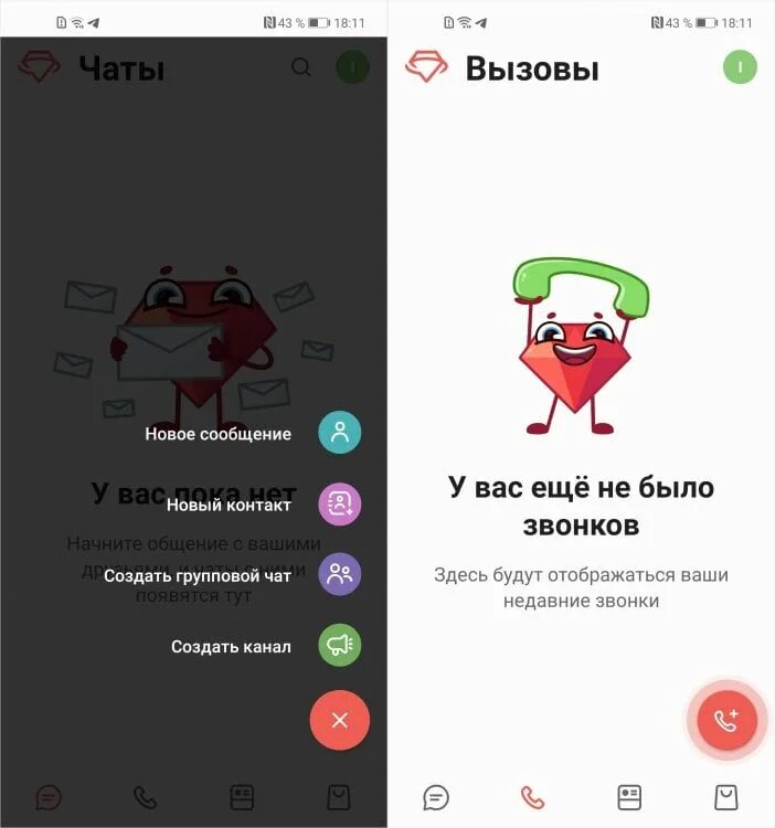 Сбой в работе мессенджеров